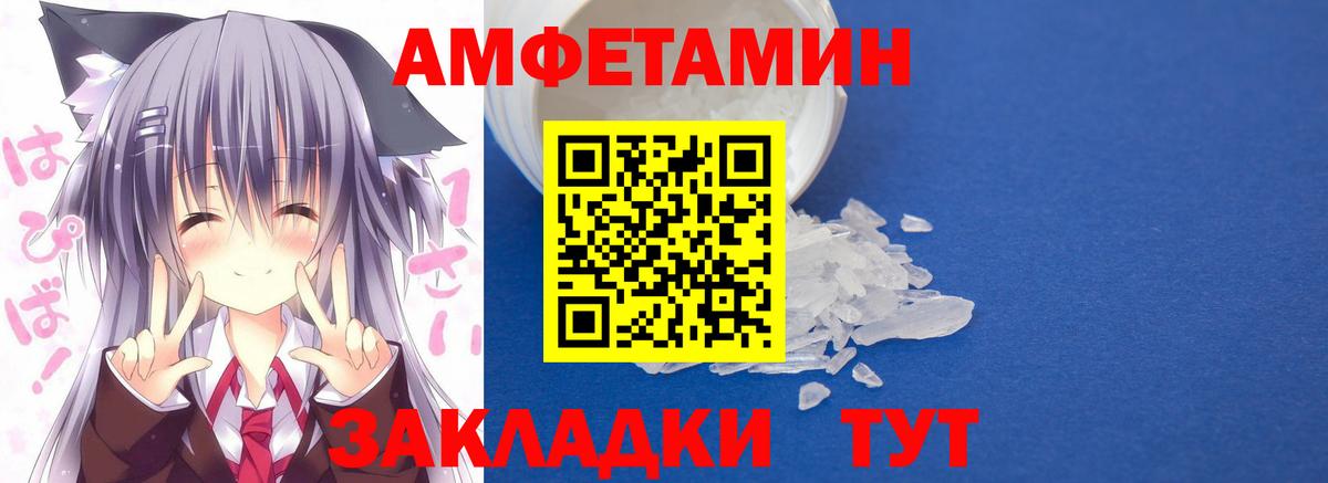 Новый Уренгой  АМФЕТАМИН Premium  Amphetamine  Вход с VPN 