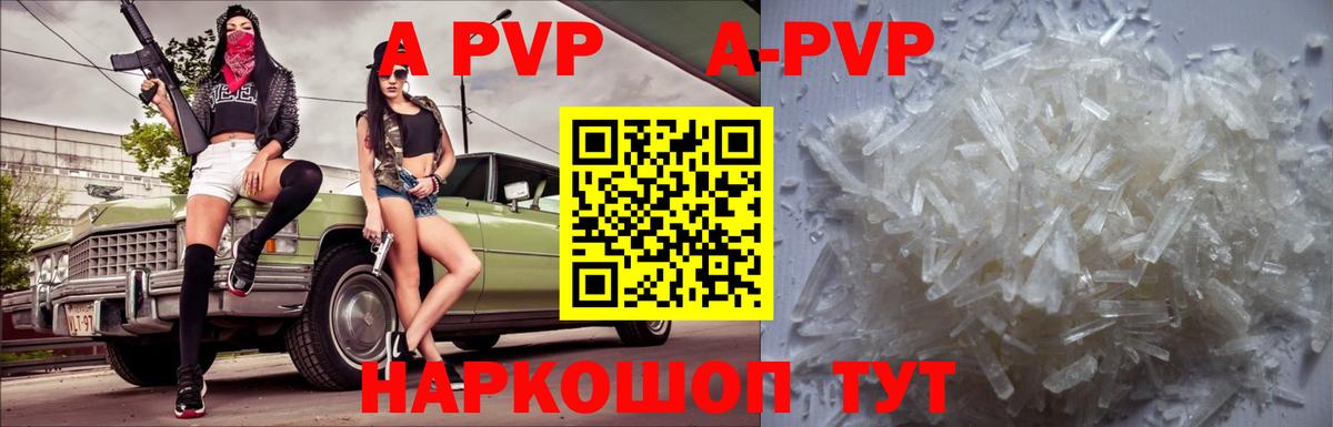 Новый Уренгой  A-PVP мука  A-PVP Crystall  хочу наркоту  Вход с VPN  Alpha-PVP 
