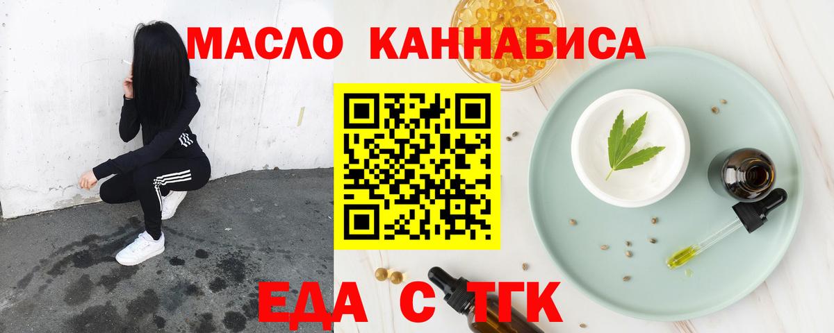 Cannafood конопля  Вход с VPN  Новый Уренгой 
