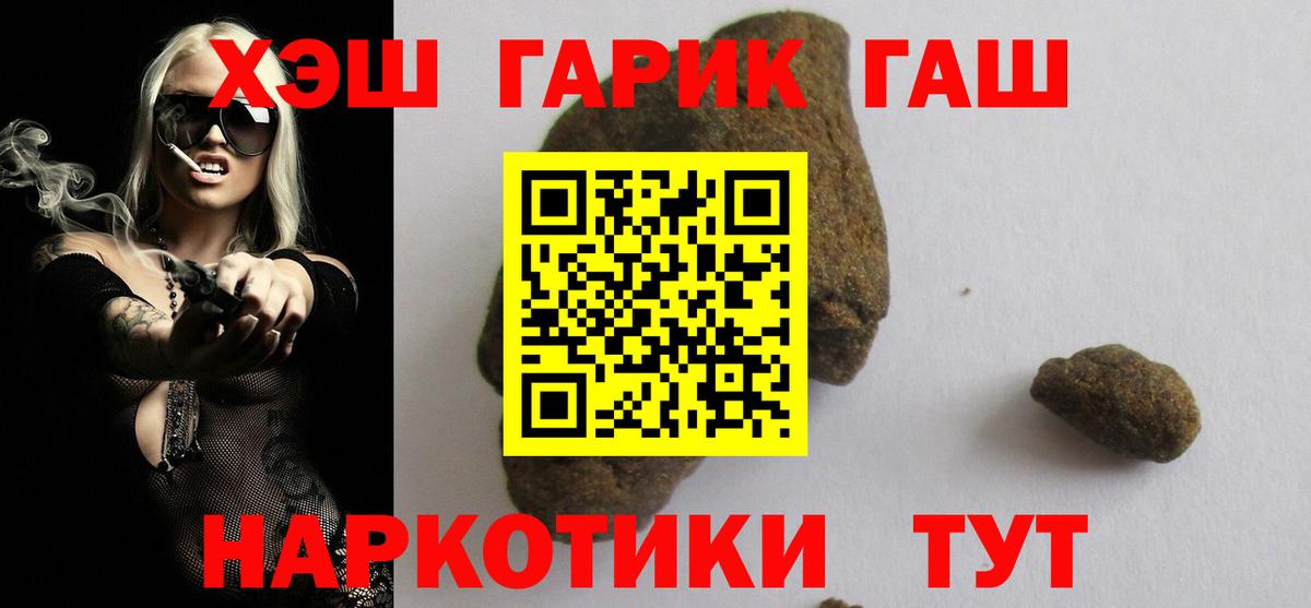 ГАШ гашик Новый Уренгой