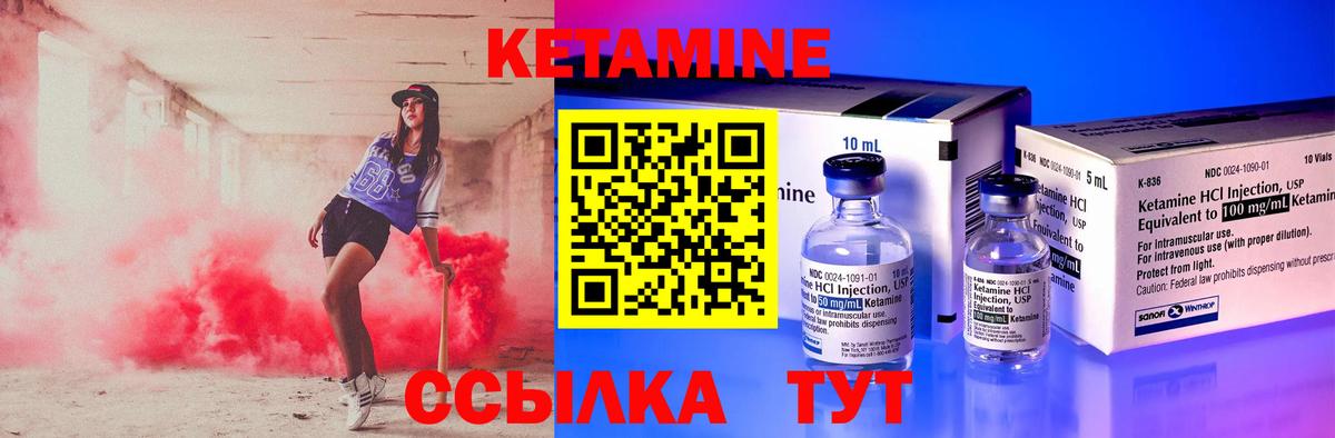 Кетамин VHQ  Кетамин VHQ  Новый Уренгой  Вход с VPN 