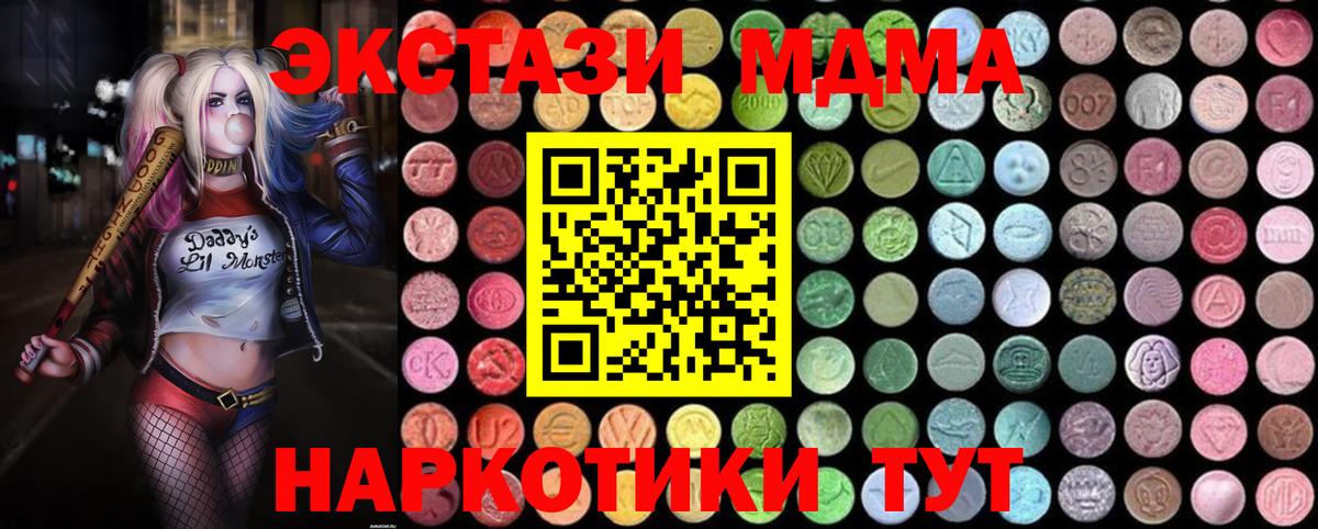 МДМА молли Новый Уренгой