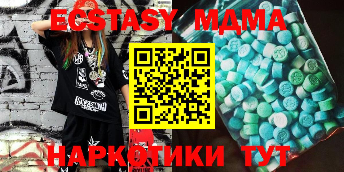MDMA кристаллы  Вход с VPN  Новый Уренгой 
