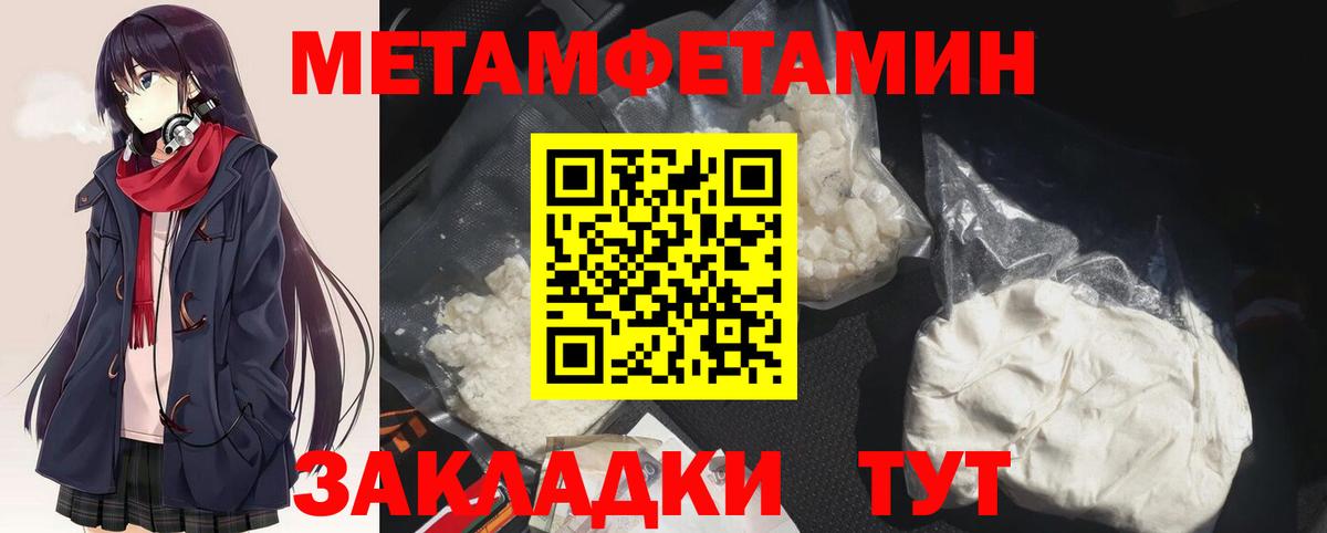 Первитин Methamphetamine  Первитин Methamphetamine  Вход с VPN  Новый Уренгой 