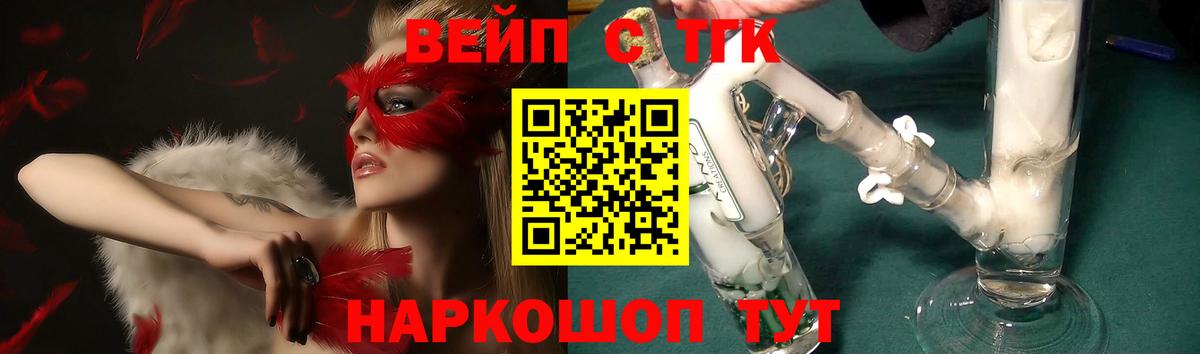 Новый Уренгой  ТГК гашишное масло  Вход с VPN 